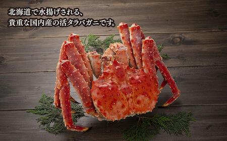 北海道産 タラバガニ 姿 1尾 3.5kg（冷凍） カニ 蟹 タラバガニ たらば蟹 お取り寄せ 冷凍 旭川市 北海道ふるさと納税 北海道 送料無料