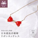 【ふるさと納税】 ネックレス ペンダント ジュエリー レディース アクセサリー K18 イエローゴールド 赤珊瑚 ダイヤモンド 0.01ct ギフト プレゼント 鑑別書付 保証書付 k076-004