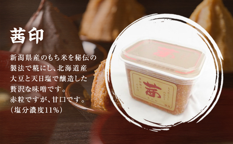 味噌 かぐら南蛮みそ セット (450gカップ 米味噌 3種 かぐら