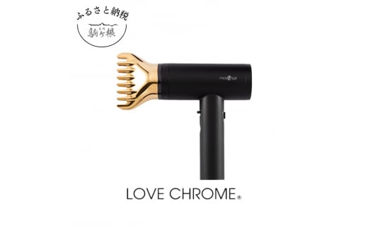 
【mod's hair × LOVE CHROMEドライヤー】プリヴィレージュ ラ・ボーテ　ラブクロム K24GPゴールド ( コーム 櫛 くし 美容 ヘアケア フェイスケア LOVE CHROME 美髪 ) [№5659-1535]
