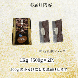 【明治39年創業老舗のあんこ】つぶあん 1kg あんこ 国産 アイス あんバター デザート スイーツ 餅 もち 大福 パン お菓子 おやつ 冷蔵 小松島市