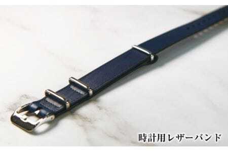 【藍染】時計用レザーバンド　20㎜幅
