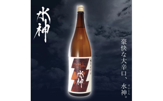 日本酒 あさ開 純米大辛口 水神 1800ml 一升瓶 Alcohol 辛口 純米酒 地酒 晩酌 飲料 飲み物 夕飯 土産 お土産 手土産 イベント プレゼント ギフト お歳暮 お中元 正月 年末年始