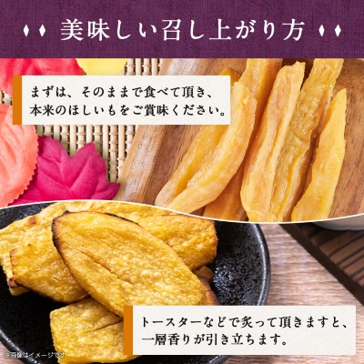 大人気の丸干し芋小分けセット800g(200g×4袋)上品な甘みの紅はるかを使用 ギフトにもおすすめ【1420263】