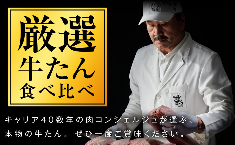【分けて届く定期便】牛たん 暴れ盛り 食べ比べ 1.2kg【厚切り 薄切り 600g×2P 牛肉 牛タン 焼肉 BBQ キャンプ アウトドア 焼くだけ 簡単調理 訳あり サイズ不揃い 小分け 全2回】