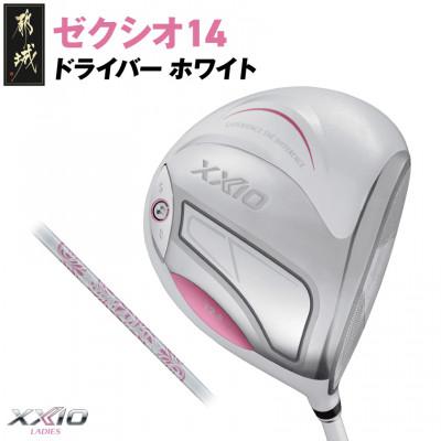 ふるさと納税 都城市 ゼクシオ 14 レディス ドライバー ホワイト【12.5/A】