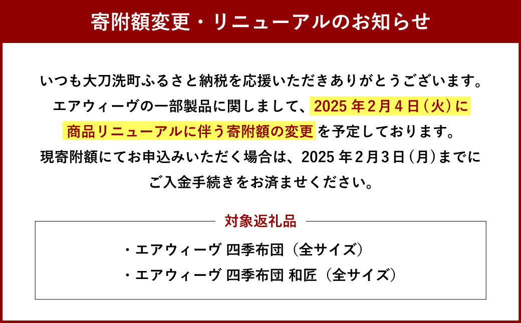 エアウィーヴ 四季布団 シングルロング 敷き布団