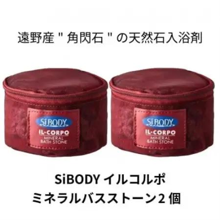 イルコルポ ミネラルバスストーン 2個 内容量:計1200g【1718477】