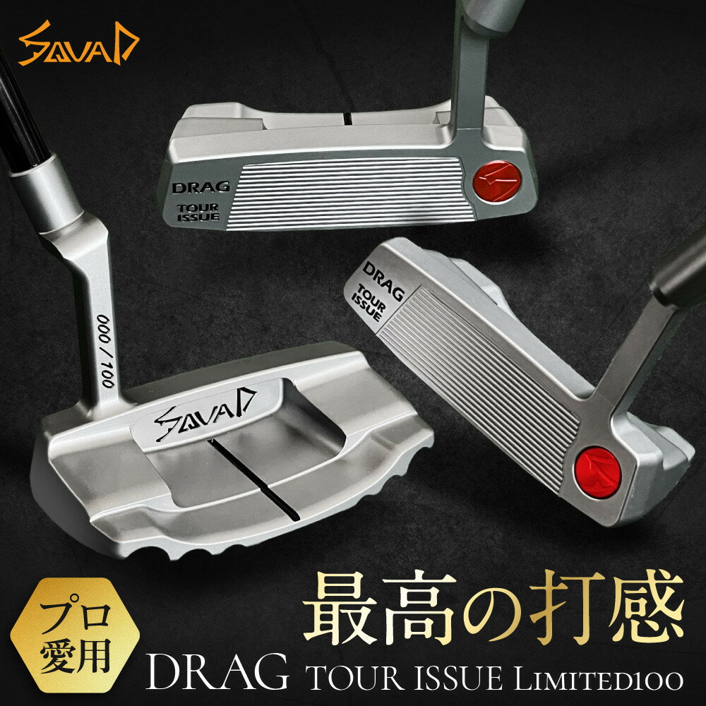【ふるさと納税】ツアー4勝を誇る-DRAG TOUR ISSUE Limted100 SQUAD-GOLF 34インチ、33インチ　シリアルナンバー入り