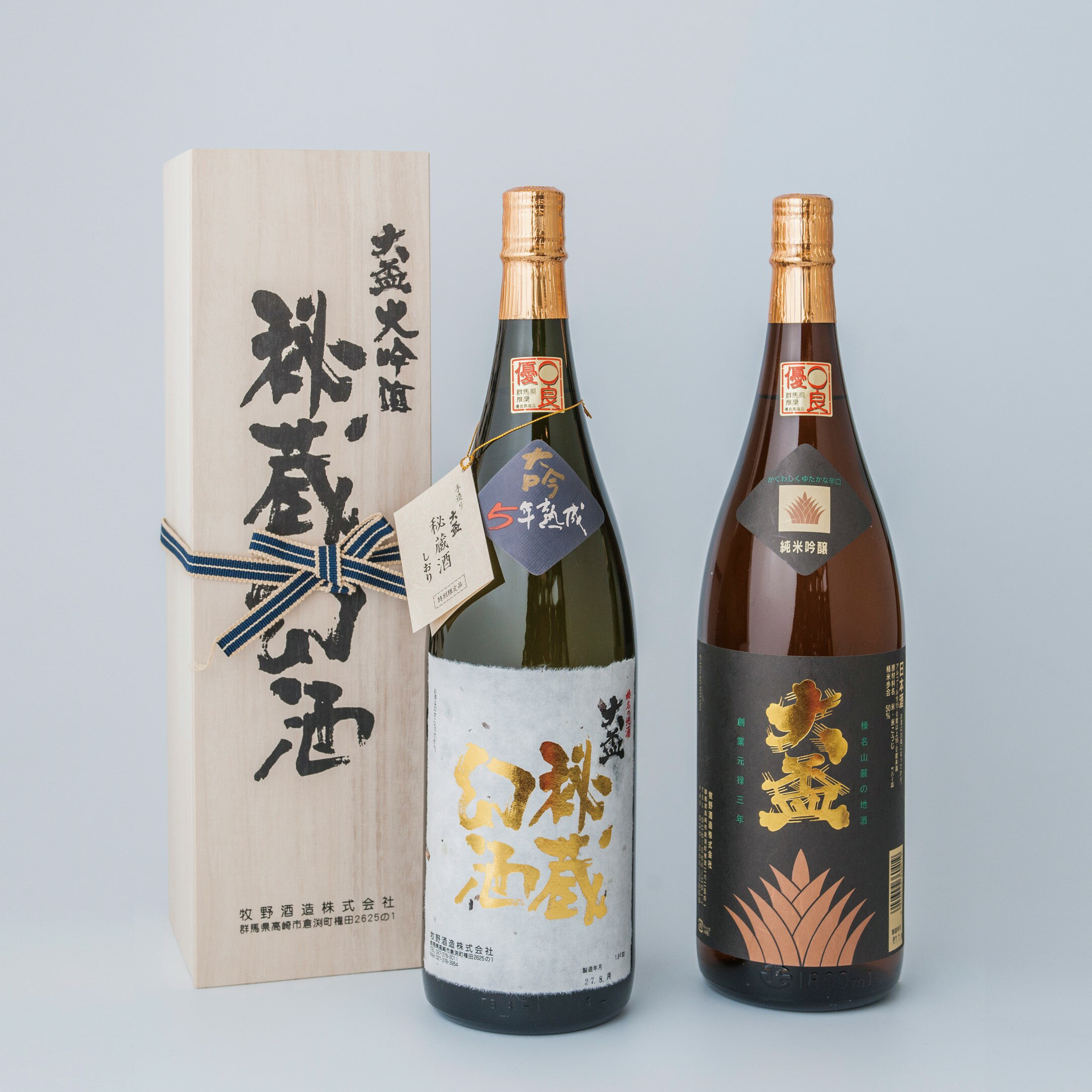 【ふるさと納税】高崎市唯一の地酒　究極の酒秘蔵幻酒／牧野酒造　大盃　秘蔵幻酒　長期熟成　純米吟醸酒　1800ml×各1本　2本セット　日本酒　一升瓶　地酒　倉渕　高崎市