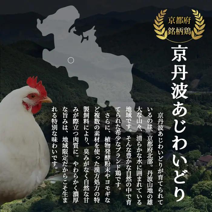 京丹波あじわいどり ローストレッグ 加熱調理済み  250g×4本 計1kg 三栄ブロイラー販売株式会社 福知山工場