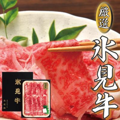 ふるさと納税 氷見市 【寒ブリ使用!】氷見産天然ぶり・氷見牛で氷見しゃぶしゃぶセット |  | 02