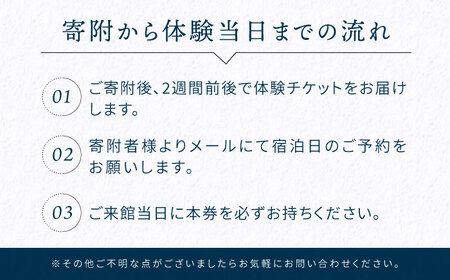 【穏やかな余暇を瀬戸内の島で】3名宿泊券 1泊2日 海釣り 食事付き（夜・朝）　江田島市/YOKODO KIRIKUSHI[XBV008]