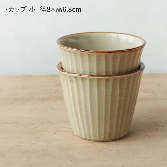 【波佐見焼】SHINOGI カップ 小 2点セット 黄瀬戸【studio wani】[MB67]