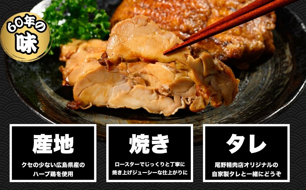 【温度帯が選べる】訳あり照り焼きハーブチキン 約2kg（8枚〜10枚） ｜ 訳あり 照り焼き ハーブ チキン 鶏肉 鳥肉 とり肉 国産 選べる
