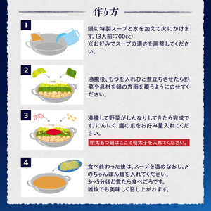 【牛もつ2倍!】博多もつ鍋(味噌味)3人前 _ 博多 もつ鍋 セット 味噌味 3人前 牛もつ 600g 下処理済 味噌スープ 宗像産 大豆 ちゃんぽん麺 にんにく 唐辛子 ヘルシー 鍋 グルメ 郷土料