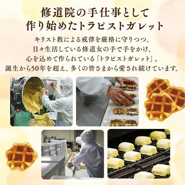 ガレット満喫セット お菓子 菓子 銘菓 手づくり 贈答品 那須町 〔B-7〕