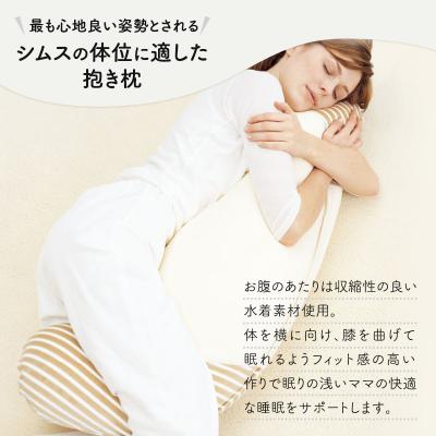 ふるさと納税 加西市 ママ　ホールディングピロー〔 クッション まくら 枕 抱き枕 〕[No5698-0955] |  | 02