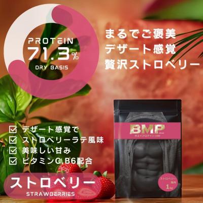 ふるさと納税 川越市 BMPプロテイン　ココア&チョコ1kg/ストロベリー1kg/オレンジ 1kg 計3kg |  | 03