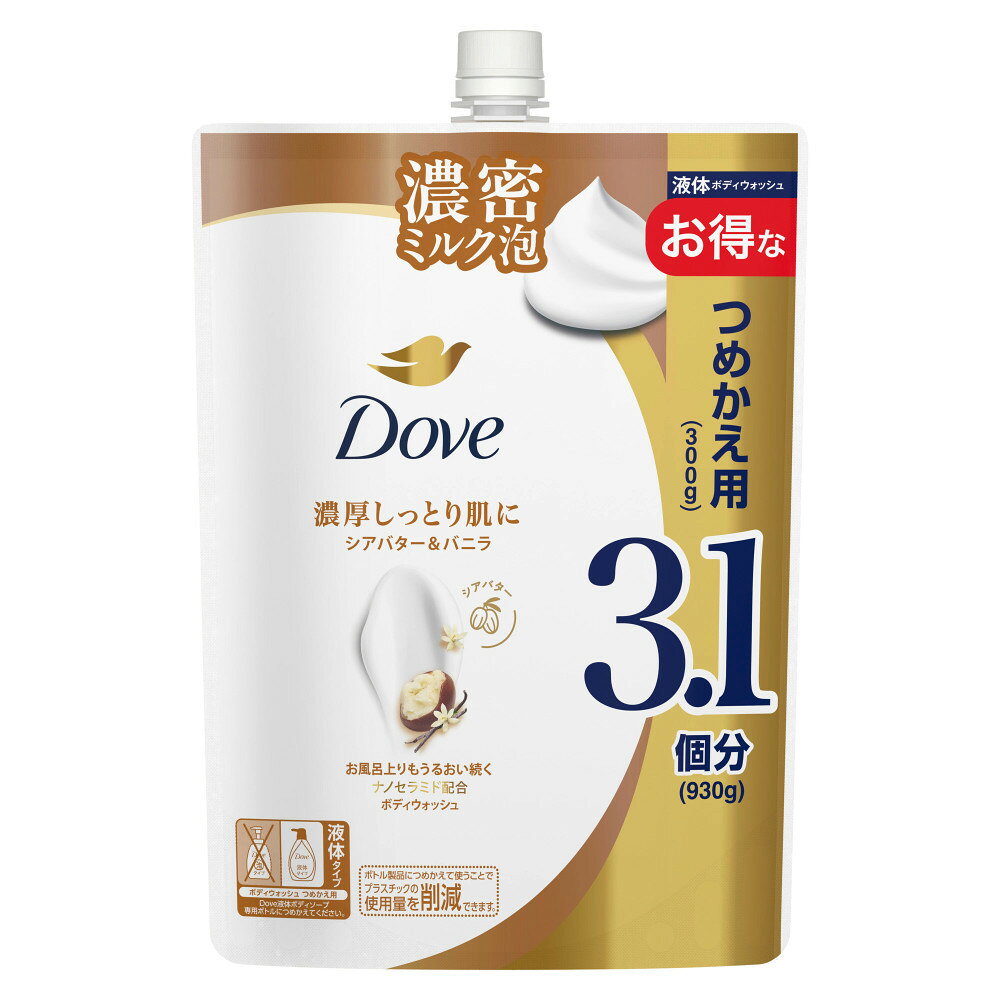 【ふるさと納税】ダヴ ボディウォッシュ シアバター＆バニラ つめかえ用 930g×6 | 石鹸 スキンケア 洗浄 ボディケア ふるさと納税 人気 おすすめ 送料無料