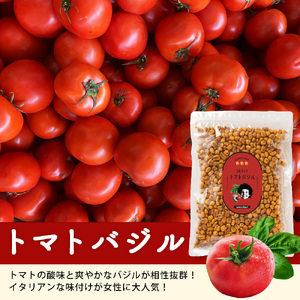 【ゆうパケット】コロコンズ トマトバジル 250g
