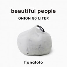 beautiful people オニオン 80L