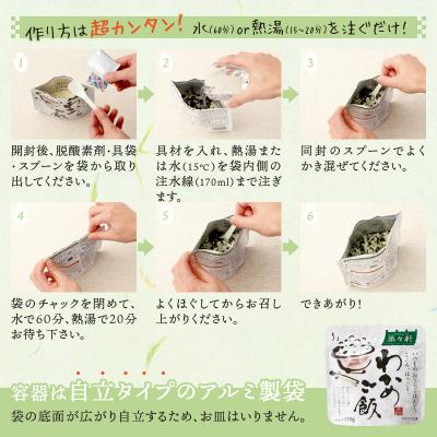 ふるさと納税 焼津市 非常食 5年 保存 わかめ ご飯 100g 50食 保存食(a50-084) |  | 02