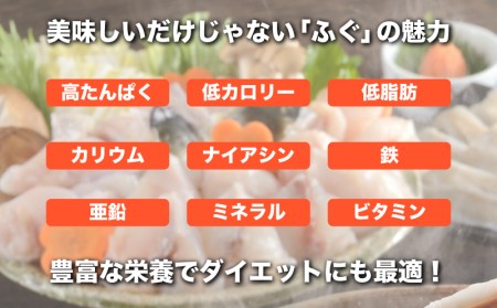 とらふぐ 鍋セット ちり 2人前 冷凍 ふぐ鍋 【ふぐ】FG