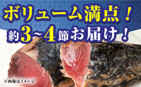 満腹！【大容量】かつおのたたき　約1.3kg～1.5kg