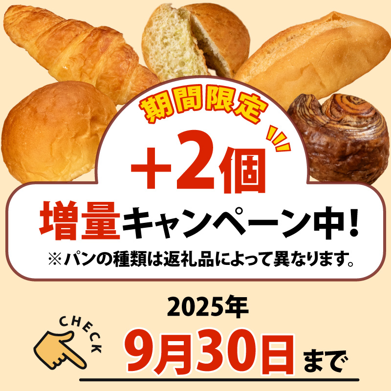 【増量期間中】 大容量 パン 35個 ミニクロワッサン × プチロール 冷凍 ホテルパン 朝食 朝 ご飯 モーニング おやつ たっぷり 冷凍パン 人気 お子様 おすすめ 日持ちパン 非常食 防災 パン