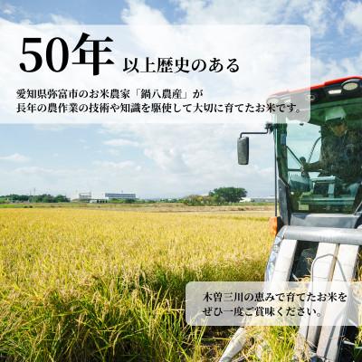 ふるさと納税 弥富市 おいしいコシヒカリ　3kg　2個セット |  | 01