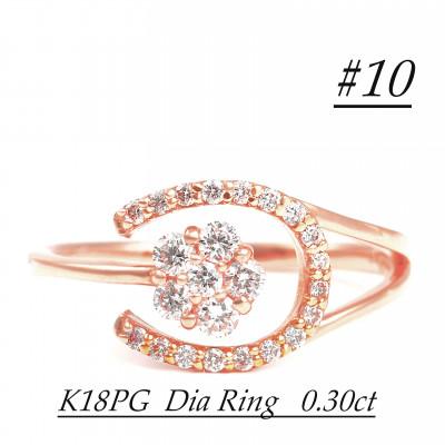 ふるさと納税 大月市 0.3CT 馬蹄、桜リング　R3986DI-R#10