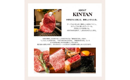 KINTANお食事券15000円分