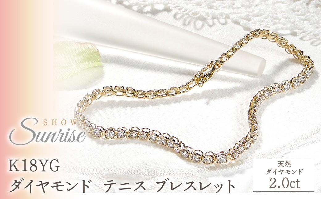 
                  K18YG【2.0ct】ダイヤモンド テニス ブレスレット CSBL00019-18Y SWAV089-a
                