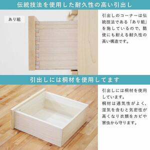 チェスト タンス 幅151-5段「ナテュール」メープル材 無垢 桐たんす 婚礼 衣類収納 大川家具【丸田木工】