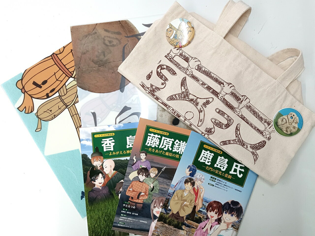 【ふるさと納税】鹿嶋の歴史セットC【茨城県 鹿嶋市 歴史 社会 まんが マンガ 小学生 宿題 自由研究 学び 本 トートバッグ 缶バッジ グッズ クリアファイル セット】（KCA-6）