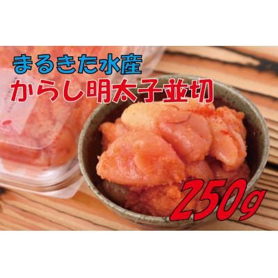 ふるさと納税 直方市 辛子明太子、味くらべセット380g(かねふく上切130g×1、まるきた水産250g並切×1) |  | 02