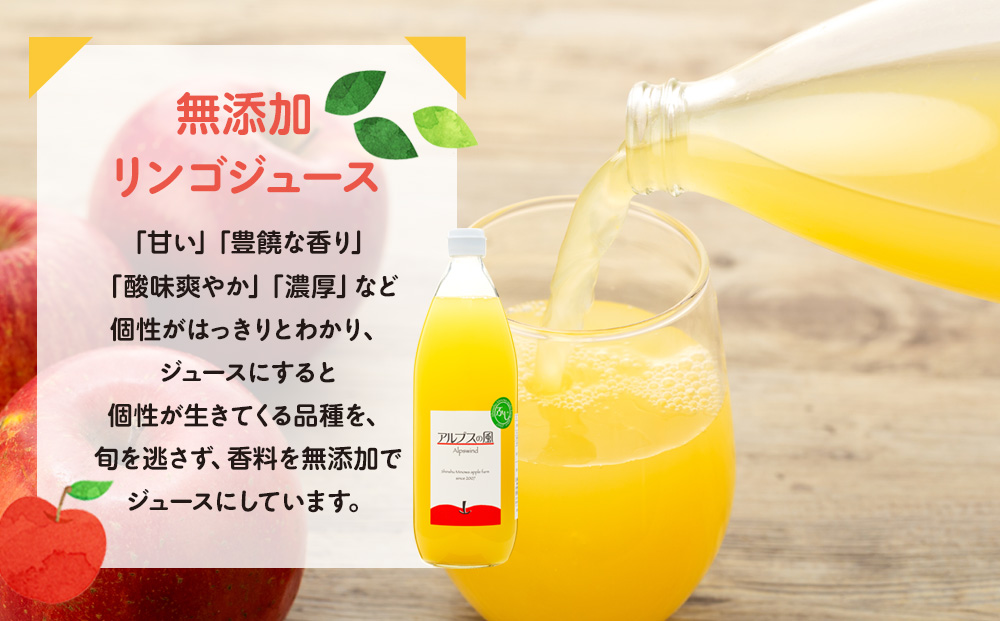 ジュースで味わう 信州のリンゴ ＆ 人参 大瓶 6本 セット 詰め合わせ ジュース りんごジュース ミックスジュース リンゴジュース アップルジュース フルーツジュース 果実飲料 飲み物 ドリンク 飲