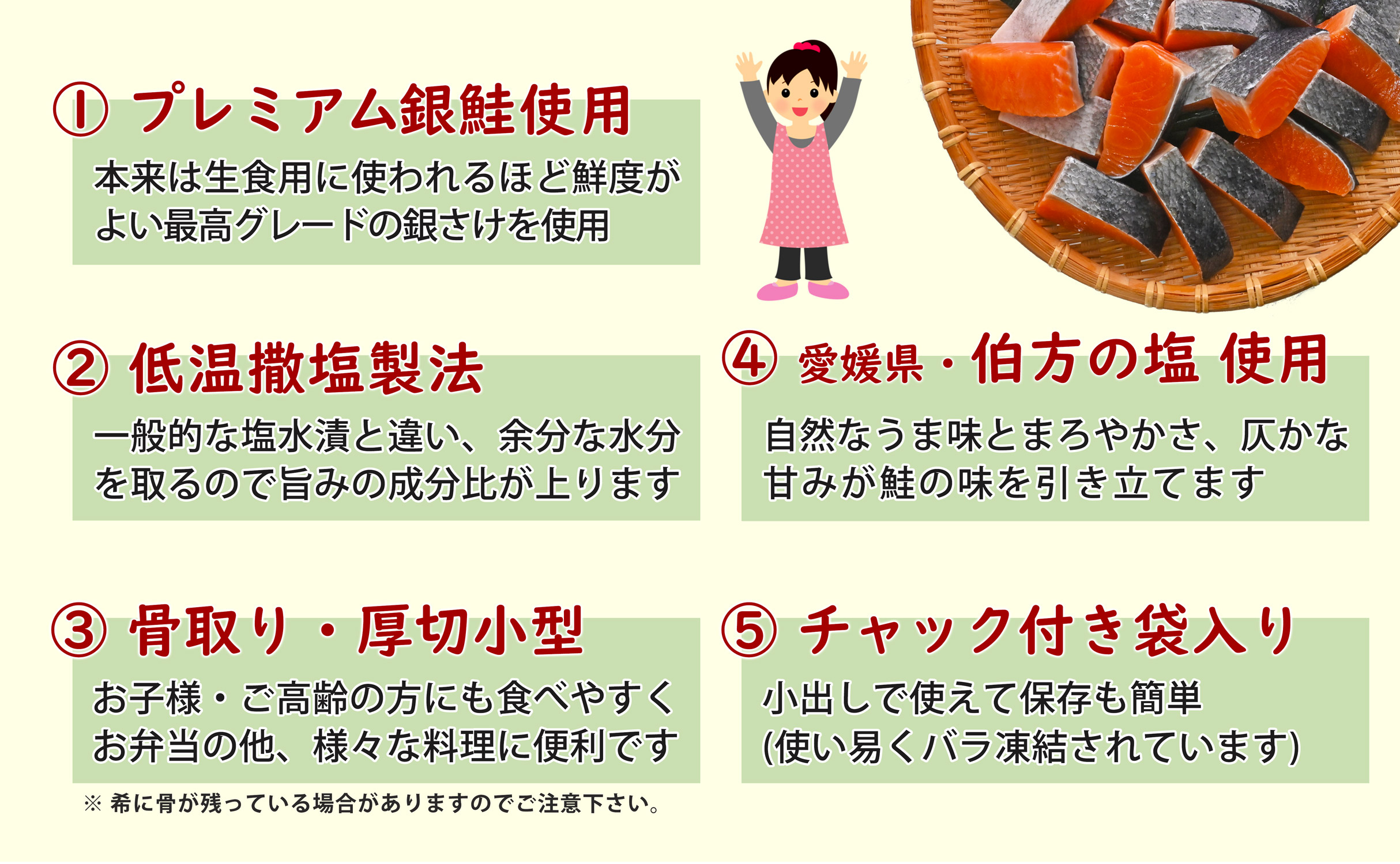 【訳あり】 骨取り 銀鮭 切り身 (厚切り小型・約30切(1kg)) 伯方の塩・甘口｜可食部100% チャック袋入 弁当用サイズ 多用途 不揃い 小分け 塩鮭 冷凍〈愛媛県産伯方の塩使用〉