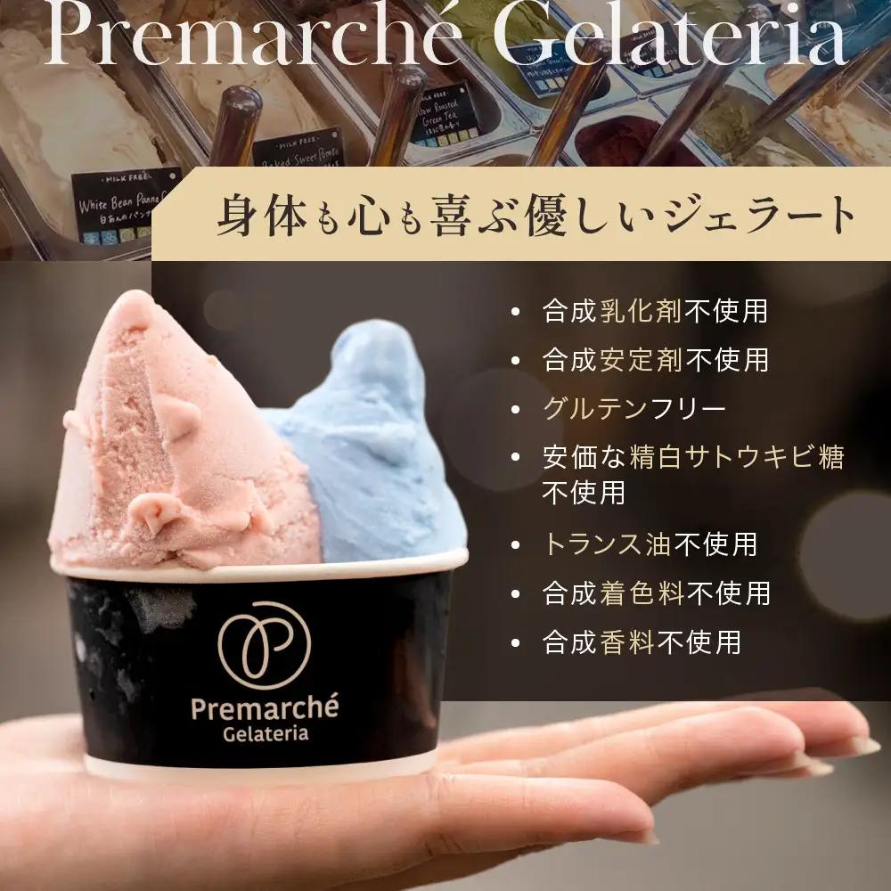 【プレマルシェ・ジェラテリア】国際コンテスト入賞店の人気ジェラート6種食べ比べ Milky set｜ジェラート専門店 人気セット