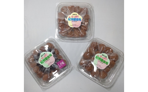 N057　紀州健康梅　自然干し　味わい　味しそ　各４００ｇ