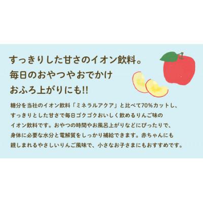 ふるさと納税 つくばみらい市 【 ピジョン 】すっきりアクア りんご 125ml×48個 紙パック |  | 02
