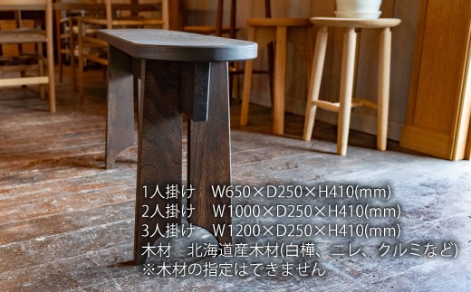 
                  【家具職人の一品】ＴＯＮＥＲＩＣＯ　ベンチ（二人掛け）
                