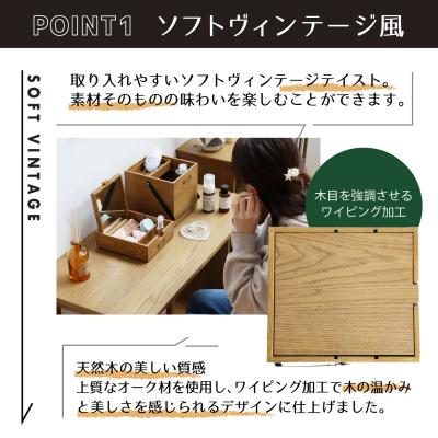 ふるさと納税 加西市 Wooden Cosme Box 収納 コスメ 化粧品 コスメボックス [No5698-1854] |  | 01