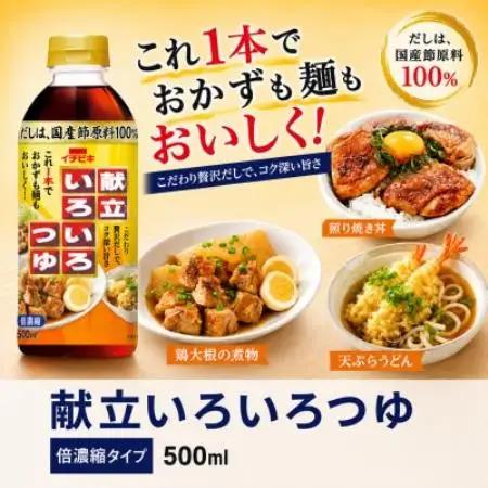 イチビキ　献立いろいろつゆ 500ml×8本　即席調味料　贅沢だしでこれ1本でおかずも麺もおいしく!【1742933】