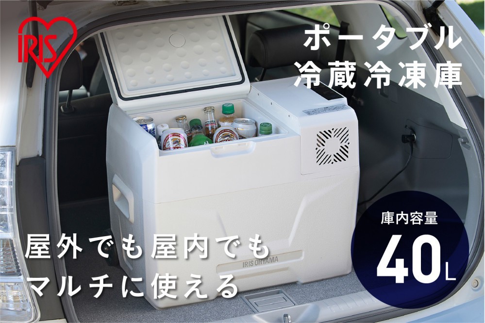 
            ポータブル冷蔵冷凍庫 40L　IPD-4B-W　ホワイト
          