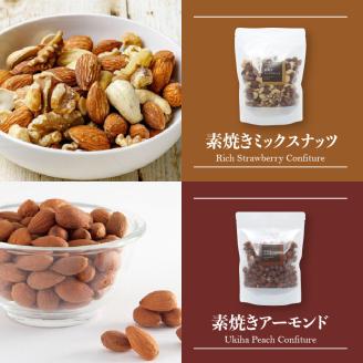 【アンダンテ】栄養豊富な素焼きナッツ6種とノンシュガー手作りジャム3種セット_アンダンテ 素焼き ナッツ 6種 ノンシュガー 手作り ジャム 3種 セット 栄養豊富 無塩 ミックスナッツ アーモンド 