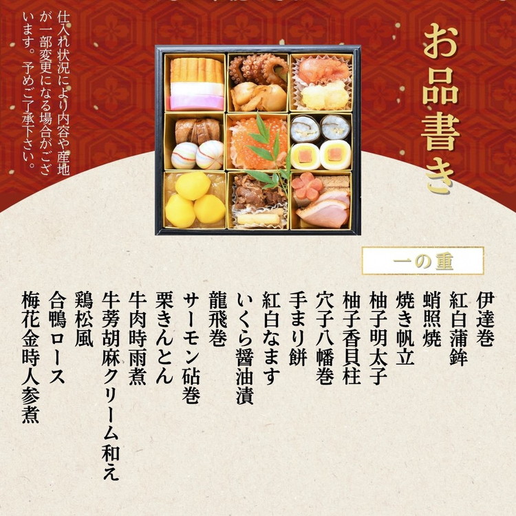 おせち たん熊北店 二段重（冷蔵）京都・亀岡市オリジナル〇 ｜ 限定 2～3人前 2段 予約 ふるさと納税 おせち料理　※12月31日お届け　※関東・関西・東海・北陸地方のみ配送可能（離島を除く）　※