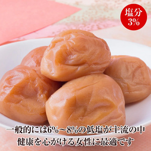 紀州南高梅プレミアム塩分約３％ 500ｇ×1