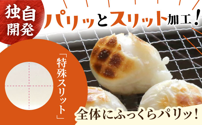 サトウのまる餅 パリッとスリット約1kg×1袋（1切約33g） [HAQ014]